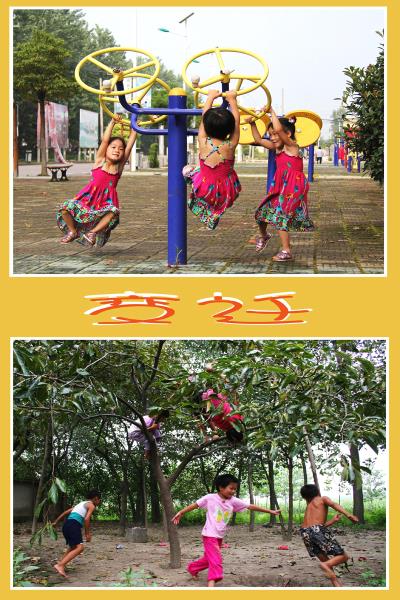 變遷
