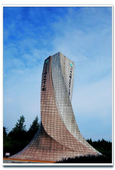 八公山掠影