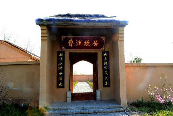 “慶祝建黨100周年.淮南早期共產黨人”一一曹淵“一門三烈”豐碑