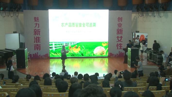 淮南市首屆女性電商創業大賽