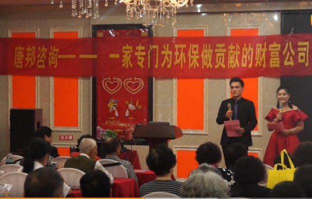 唐邦淮南分公司母親節客戶答謝會