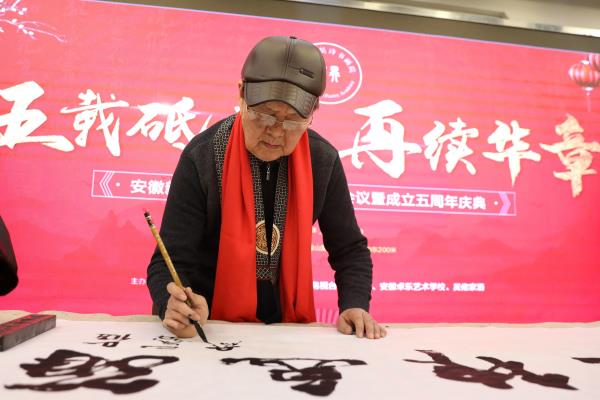 五載砥礪，再續華章