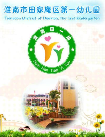田一幼十一月份常規(guī)督導(dǎo)