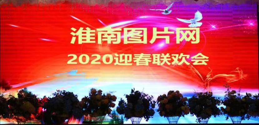 胡鳳茹||覆蓋—致淮南圖片網(wǎng)新春大聯(lián)歡