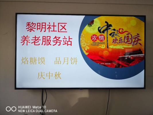 一次別開生面的主題黨日活動  ——黎明社區黨總支舉辦“烙糖饃、品月餅、慶雙節”主題黨日活動