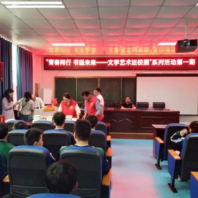 “青春同行 書送未來——文學藝術進校園”系列活動走進鳳臺五中