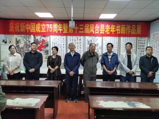 鳳臺縣舉辦慶祝新中國成立75周年 中老年書畫展