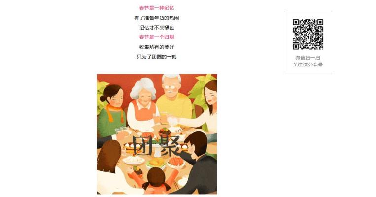中國(guó)年 | 歡樂(lè)焦崗，帶福回家！
