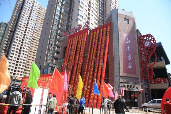 淮南新華書店萬(wàn)達(dá)金街閱+共享書店盛大開(kāi)幕