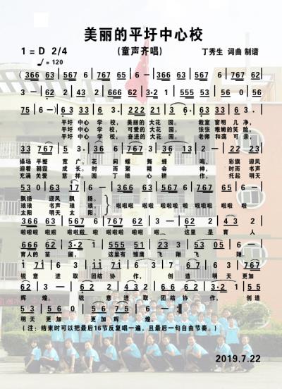 前進(jìn)中的平圩中心學(xué)校
