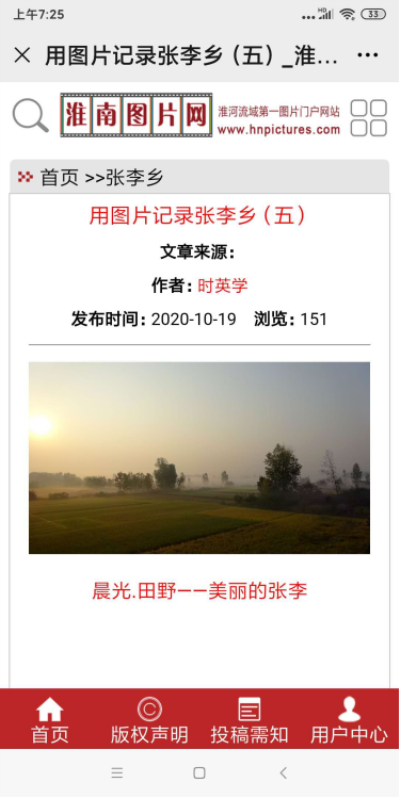 贊《用圖片記錄張李鄉》