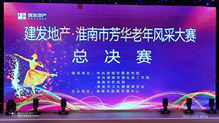 圖片網舞蹈《綠色軍衣》進軍淮南春晚