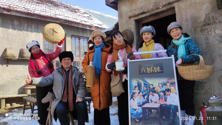 《六姊妹》淮南群演故地重游