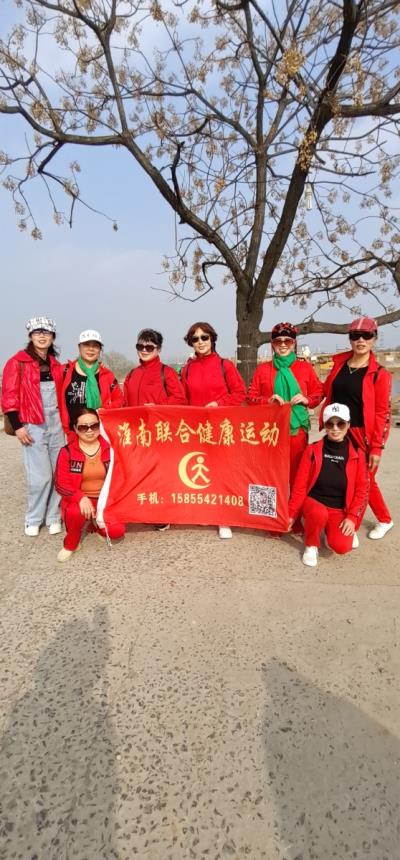 2目14日大年初三淮南聯合健康運動群，徒步八公山丁山水庫，黃山村，老鷹山大峽谷有氧運動，一群人一條路一起堅持走下去，與快樂同行。