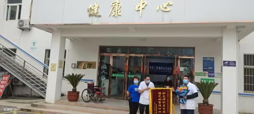 醫術精湛暖人心.患者感激送錦旗      --記壽縣三覺鎮中心衛生院中醫館