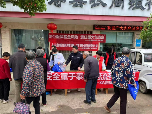 壽縣雙廟集鎮衛生院開展2026年醫保基金監管集中宣傳月活動