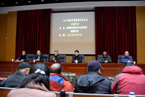 淮南市攝影愛(ài)好者作品交流研討會(huì)成功舉辦