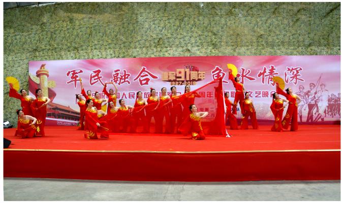 淮南市建軍節(jié)聯(lián)歡會(huì)