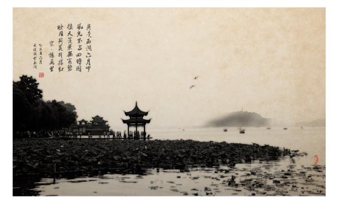 畫意西湖