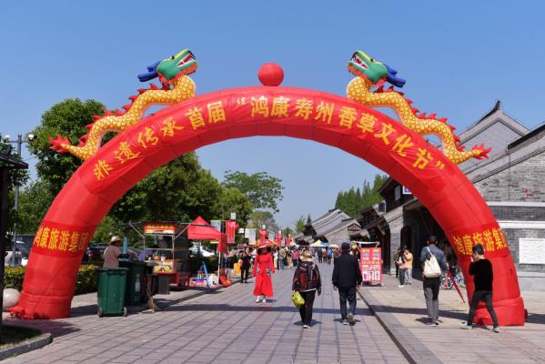 首屆“鴻康壽州香草文化節(jié)”開(kāi)幕儀式暨壽縣非遺傳承文化匯演今日舉行