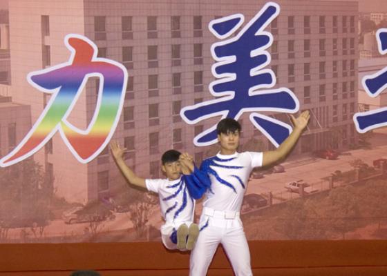活力美亞
