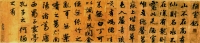 趙孟頫書陋室銘