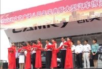 淮南交通文藝廣播八周年慶典
