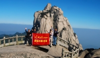 雄起——天柱山