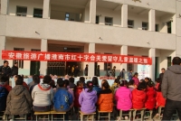 安徽旅游廣播淮南市紅十字會將溫暖帶進劉集紅十字博愛小學