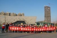 安徽旅游廣播淮南市紅十字會關愛留守兒童溫暖之旅
