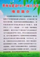 環保監督系統宣傳