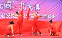防艾滋巡回演出