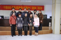 800自愿服務(wù)團大通區(qū)迎新年茶話會