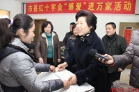 淮南市副市長孫全玉再率紅十字人深入鳳臺鄉村 “博愛送萬家”