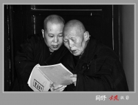 同修