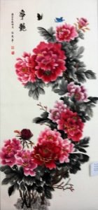 爭艷