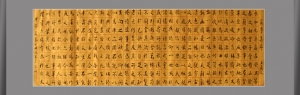 蘭亭集序