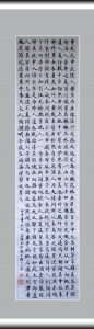 桃花源記