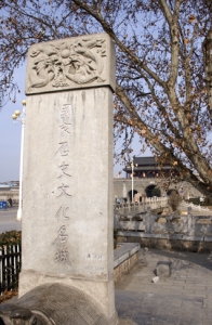 壽春古韻
