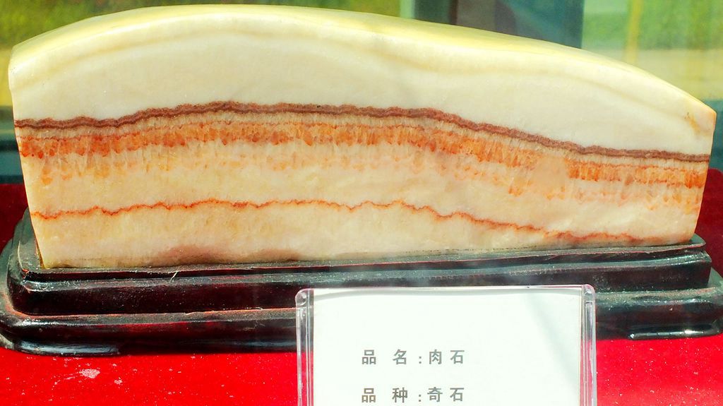 奇石