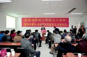 淮南圖片網(wǎng)六周年慶?；顒? title=